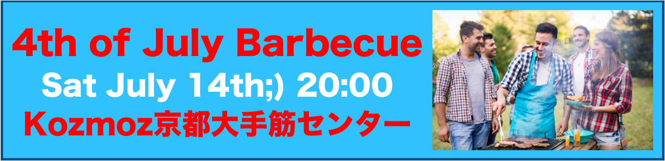 京都英会話夏イベント