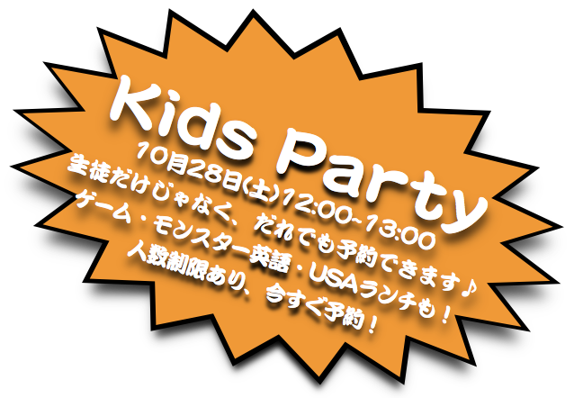 伏見区桃山英会話ハロウィーンイベント17