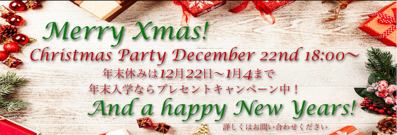 京都市伏見区英会話クリスマスパーティー/年末入学キャンペーン/Christmas party in Kyoto!